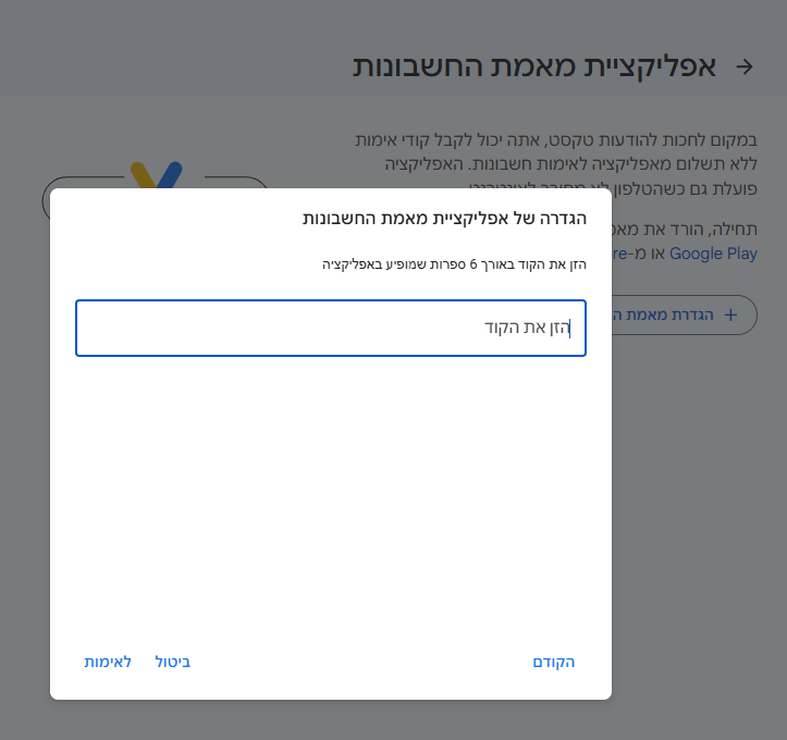 שלב 7